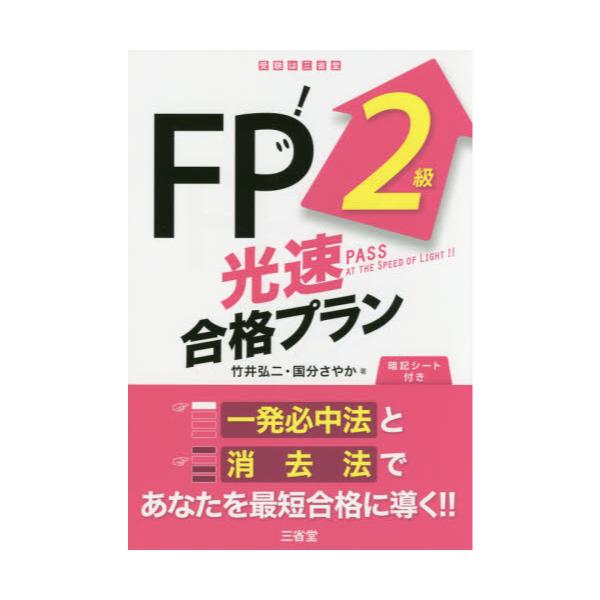 FP2iv