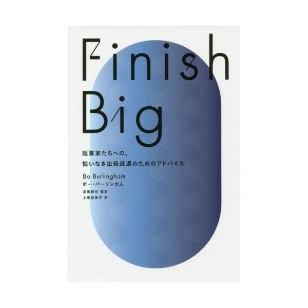 Finish@Big@NƉƂւ́AȂoiނ̂߂̃AhoCX