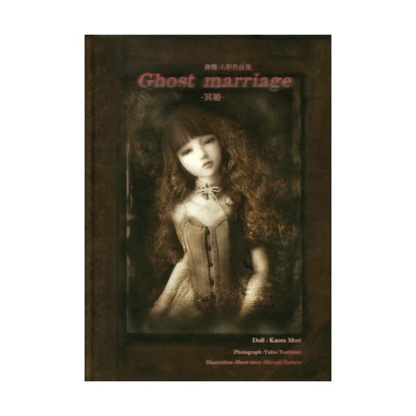 Ghost@marriage||@X]l`iW