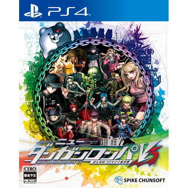 ゲーム: ニューダンガンロンパV3 みんなのコロシアイ新学期 超
