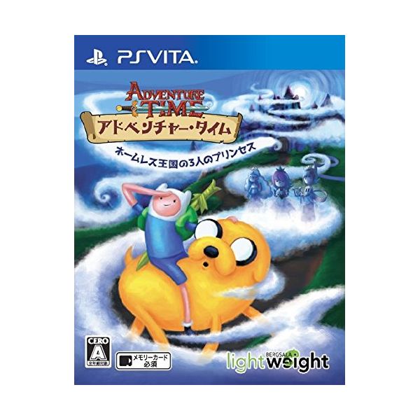 アドベンチャー・タイム ネームレス王国の3人のプリンセス