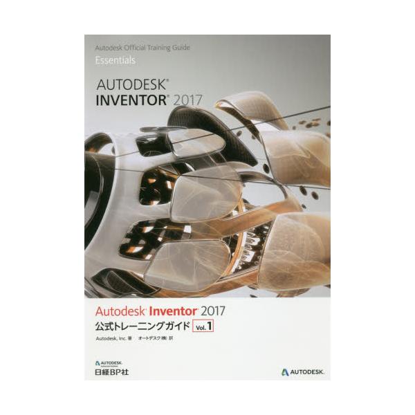 Autodesk@Inventor@2017g[jOKCh@VolD1@[Autodesk@Official@Training@Guide@Essentials]