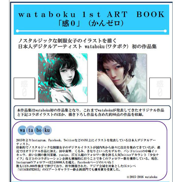 VSI［ブイエスアイ］wataboku ART BOOK | PIE International wataboku