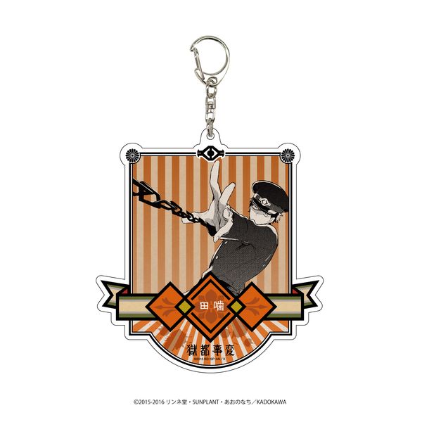 獄都事変　アクリルキーホルダー　アクキー　AGF 田噛 獄都事変 アクリルキーホルダー グッズ: 獄都事変 デカアクリル