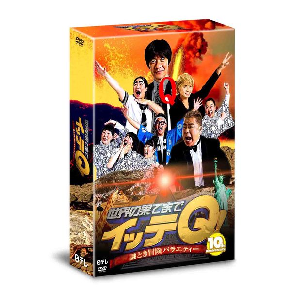 世界の果てまでイッテＱ 10th Anniversay Amazon.co.jp: 世界の果てまでイッテQ! 10周年記念 DVD BOX-RED