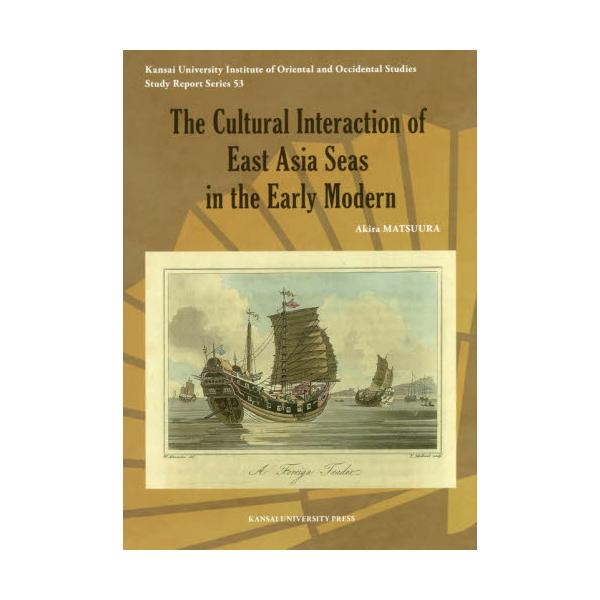 The@Cultural@Interaction@of@East@Asia@Seas@in@the@Early@Modern@[Kansai@University@Institute@of@Oriental@and@Occidental@Studies@S