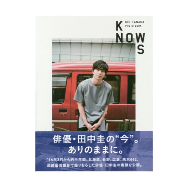 KNOWS@KEI@TANAKA@PHOTO@BOOK@[TOKYO@NEWS@MOOK@590]