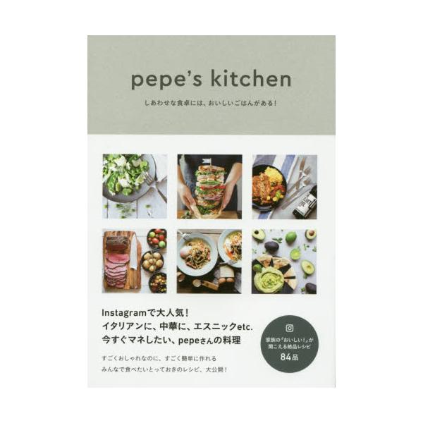 pepefs@kitchen@킹ȐHɂ́A͂񂪂I@84@Recipes