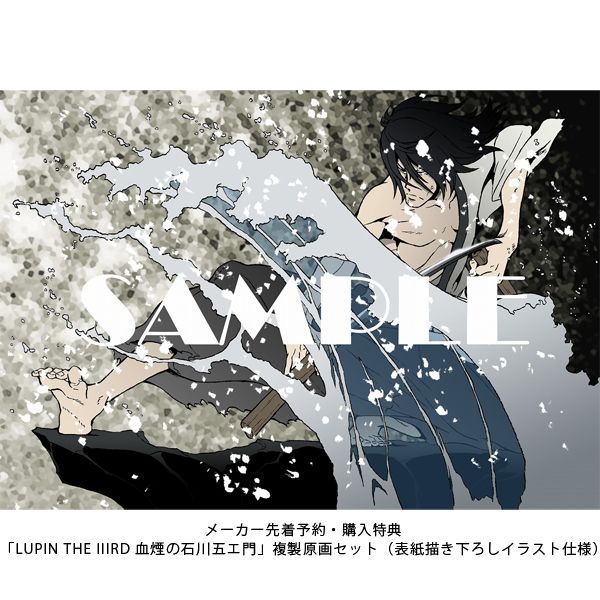BD・DVD: LUPIN THE IIIRD 血煙の石川五ェ門 限定版 BD