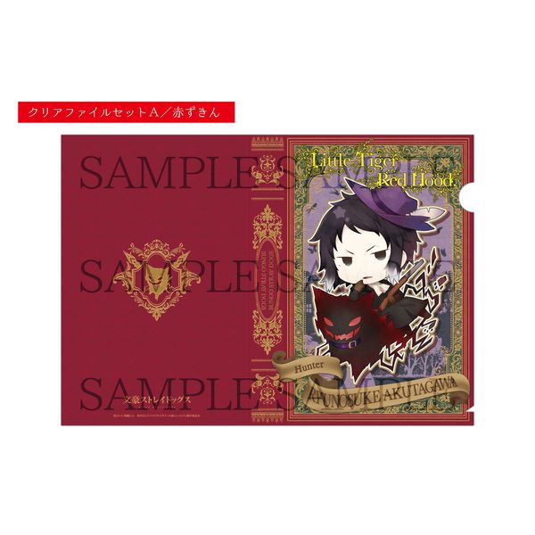 ☆希少☆　【非売品】　なのに、千輝くんが甘すぎる。　クリアファイル ☆希少☆ 【非売品】 なのに、千輝くんが甘すぎる。 クリアファイル