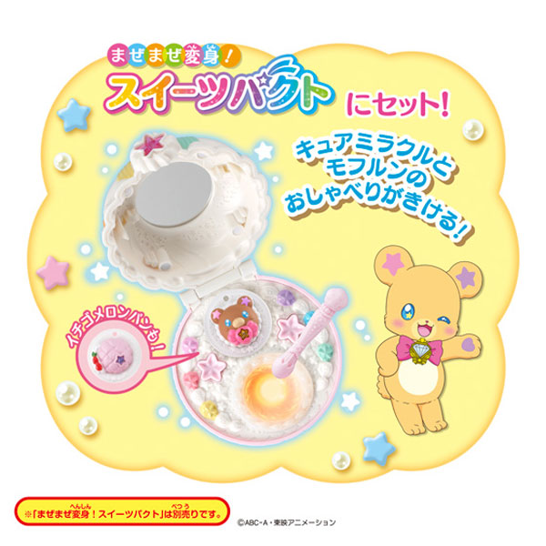 おもちゃ: キラキラ☆プリキュアアラモード バトンタッチアニマル 