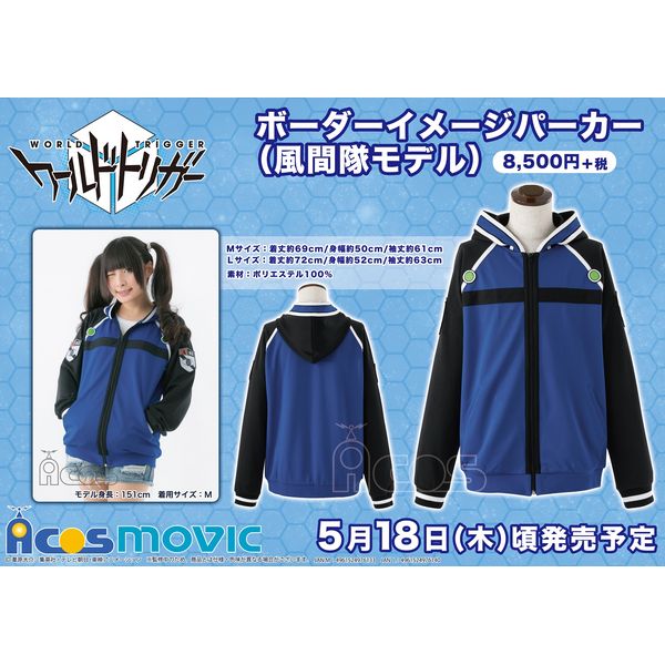 ACOS ワールドトリガー　ボーダーイメージパーカー Mサイズ ターコイズ 楽天市場】ムービック ワールドトリガー ボーダーイメージ