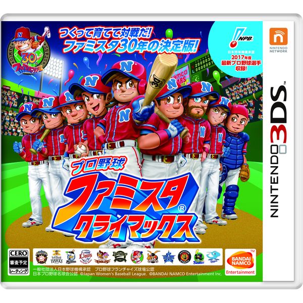 ゲーム: プロ野球 ファミスタ クライマックス 【3DSソフト】: バンダイ 