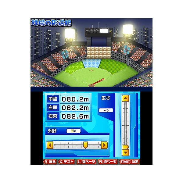 ゲーム: プロ野球 ファミスタ クライマックス 【3DSソフト】: バンダイナムコエンターテインメント｜キャラアニ.com