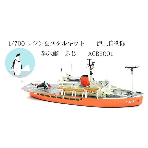 60％OFF ☆未使用☆ FORSIGHT 1/500 戦艦 敷島 レジン＆メタルキット