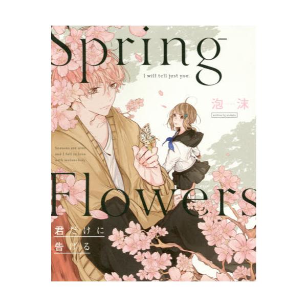 Spring@Flowers@Nɍ
