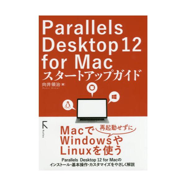 Parallels@Desktop@12@for@MacX^[gAbvKCh