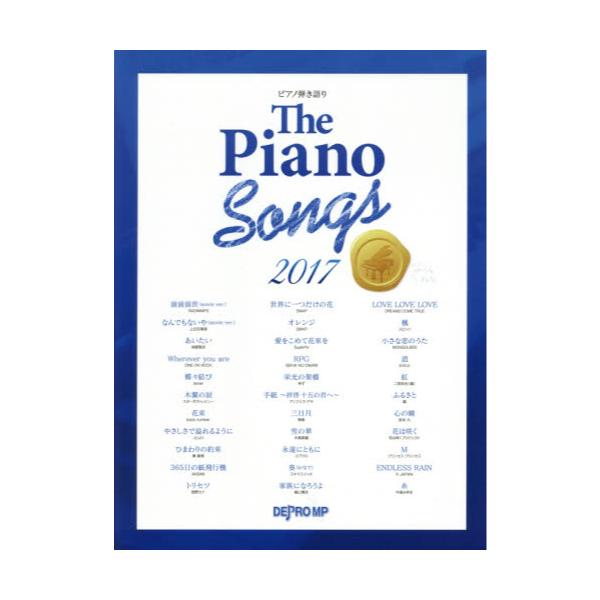 The@Piano@Songs@sAme@2017