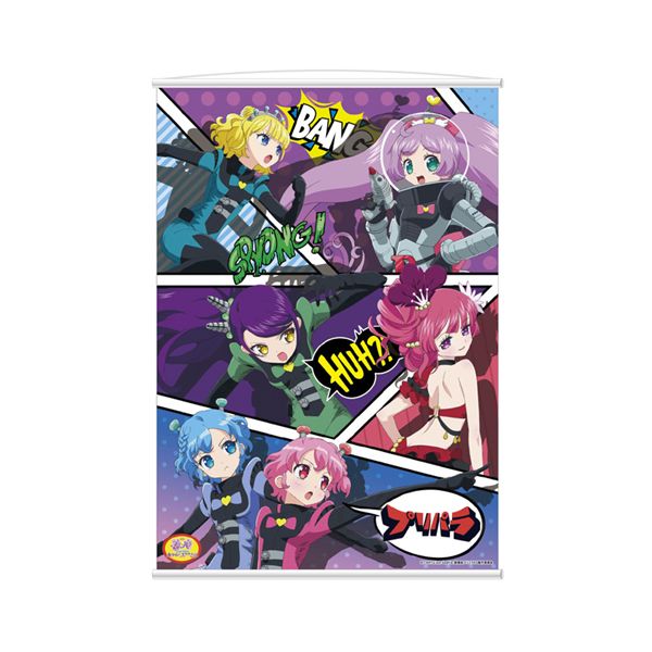 グッズ: 劇場版プリパラ B2タペストリー ぷちゅう服 【2017年3月