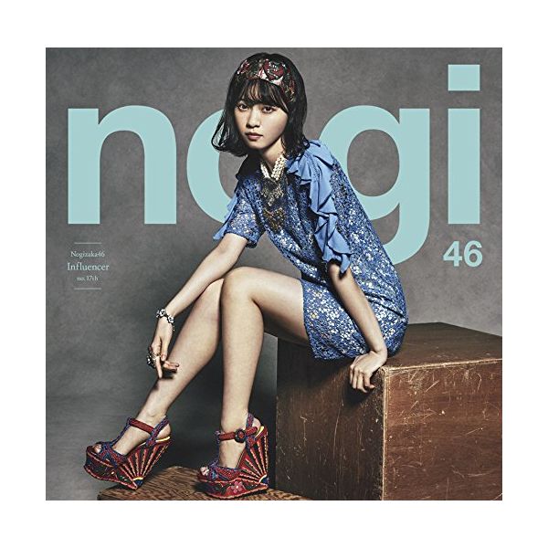 初回仕様 乃木坂46 インフルエンサー(Type B) 新品未開封 CD: 乃木坂46 ／インフルエンサー 【TYPE-B】 【CD+DVD】: ソニー
