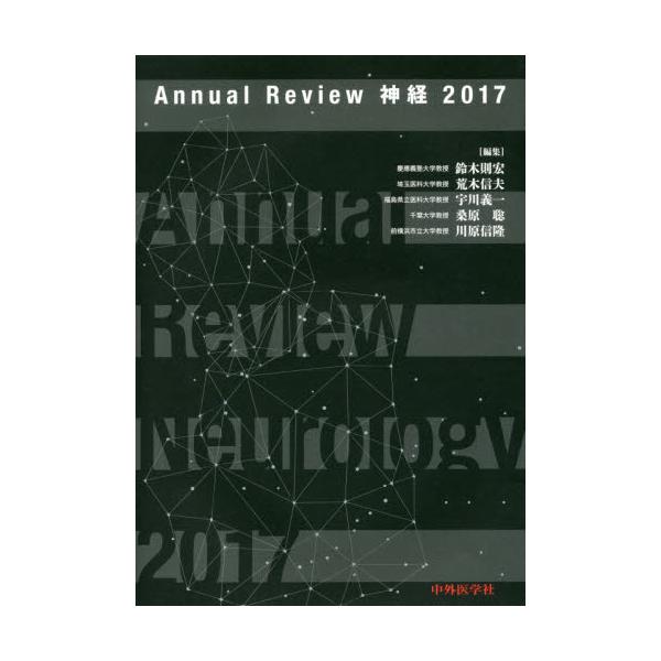 Annual@Review_o@2017