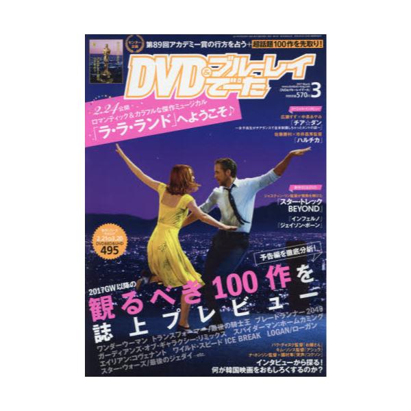 DVDu[CŁ[2017N3@[]
