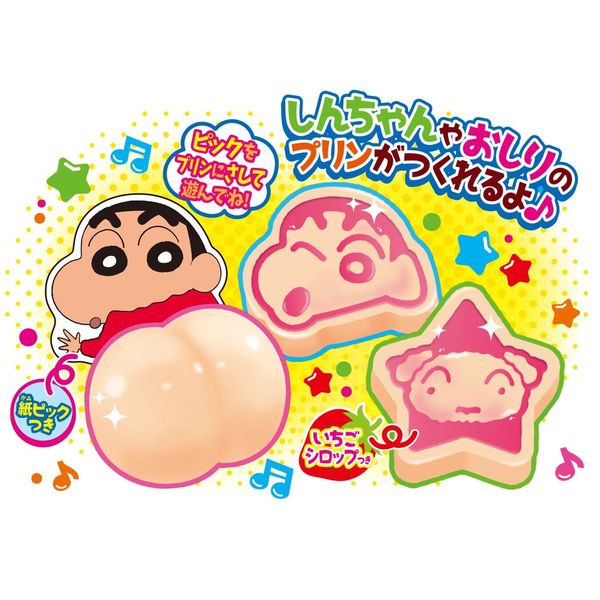 グッズ: クレヨンしんちゃん ぷりぷりプリン5 【1BOX】 【2017年3月