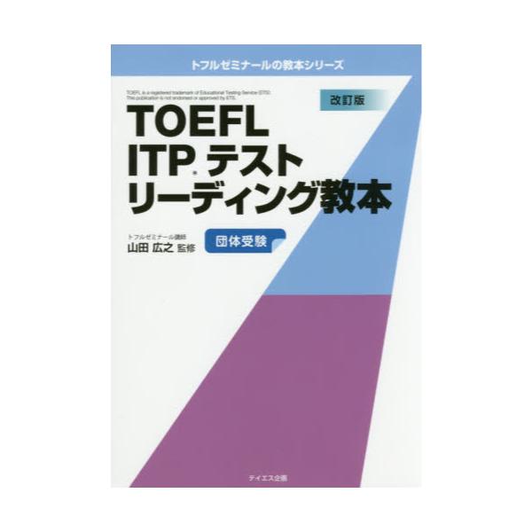 TOEFL@ITPeXg[fBO{@c̎󌱁@[gt[~i[̋{V[Y]