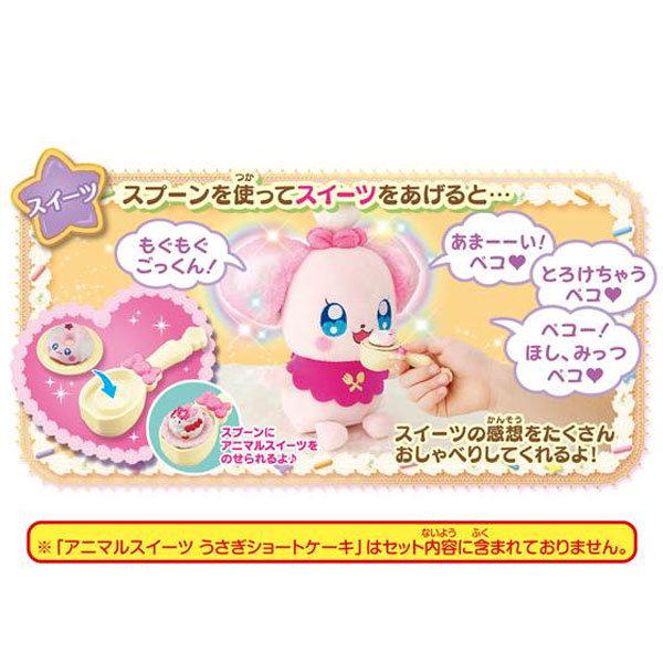 キラキラ プリキュアアラモード いただきますペコリン dwos6rj キラキラプリキュアアラモード いただきますペコリン - メルカリ