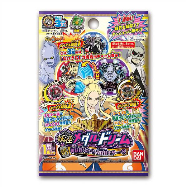(未使用･未開封品)　妖怪ウォッチ 妖怪メダルドリーム05 神妖怪！ぬらり神降臨キターー！！ 20個入りBOX qdkdu57 楽天市場】妖怪メダルドリーム05 神妖怪!ぬらり神降臨キターー