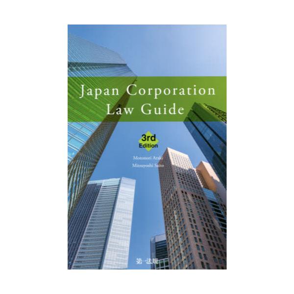 Japan@Corporation@Law@Guide