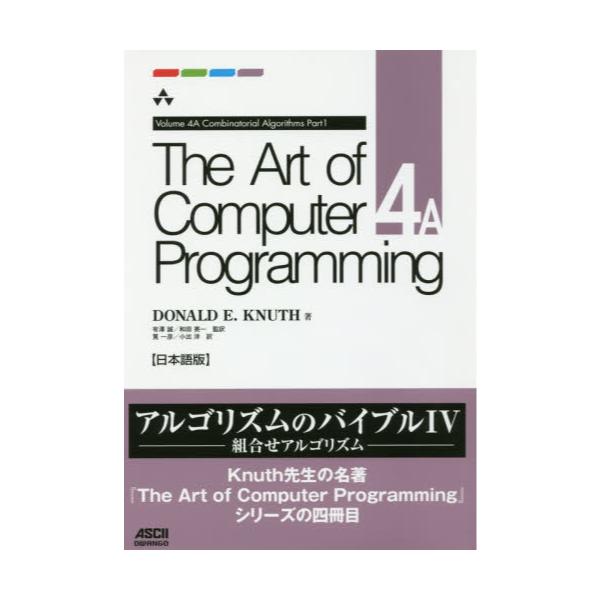 The@Art@of@Computer@Programming@{Ł@4A