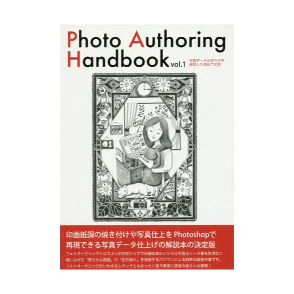 Photo@Authoring@Handbook@ʐ^f[^̍߂Ă̖{@volD1