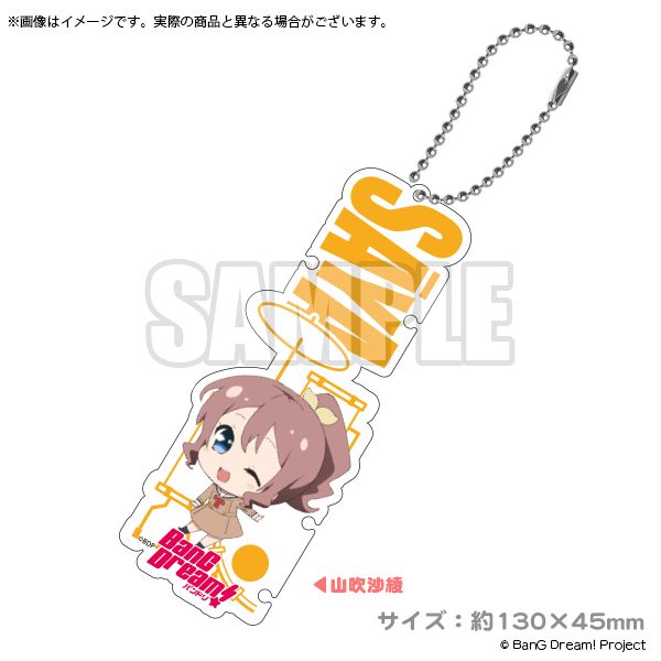 グッズ: BanG Dream! コードホルダーアクリルキーホルダー 山吹
