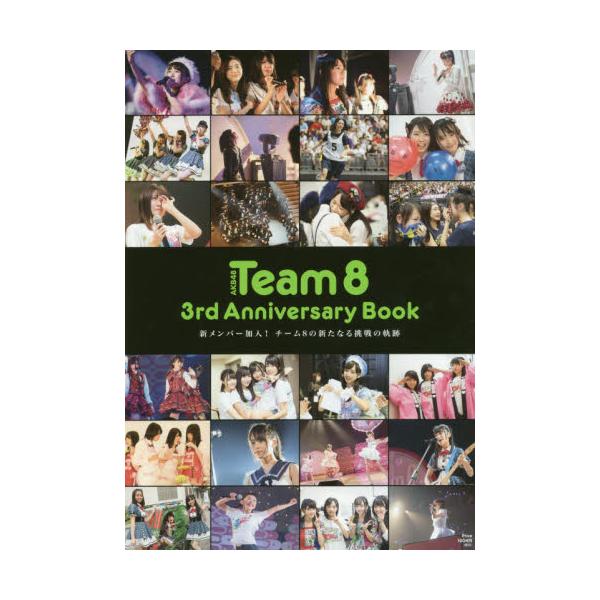 AKB48@Team8@3rd@Anniversary@Book@Vo[I`[8̐VȂ钧̋O