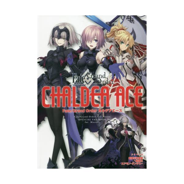 Fate^Grand@OrderJfAG[X@Fate^Grand@Order@1st@season@OFFICIAL@FAN@BOOK@for@Masters