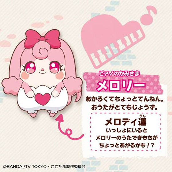 ヒミツのここたま　まとめ売り　8個セット　ラキたま　メロリー　サリーヌ　パリーヌ ヒミツのここたま まとめ売り 8個セット ラキたま メロリー