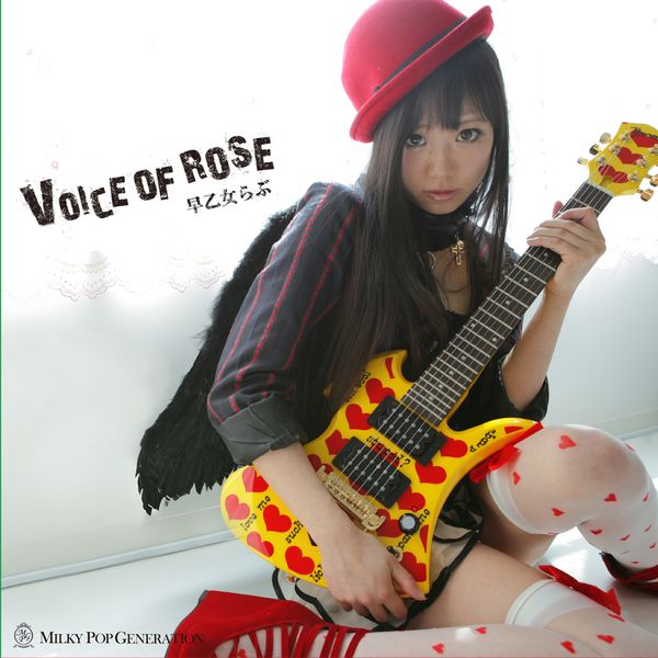  ^ Voice of rose