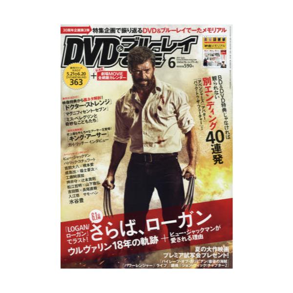 DVDu[CŁ[2017N6@[]