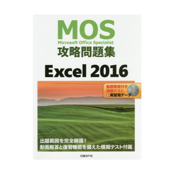 MOSUWExcel@2016@Microsoft@Office@Specialist