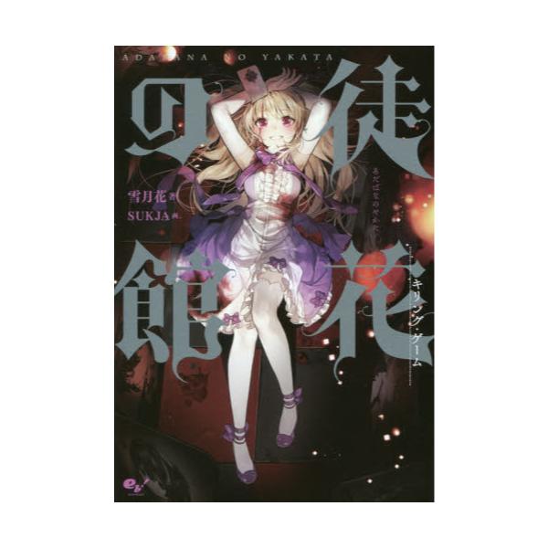 �k�Ԃ̊ف@�L�����O�E�Q�[��