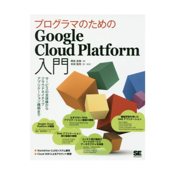 vO}̂߂Google@Cloud@Platform@T[rX̑S̑NEhlCeBuAvP[V\z܂