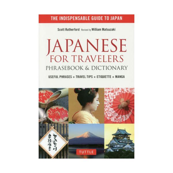 JAPANESE@FOR@TRAVELERS@PHRASEBOOK@@DICTIONARY