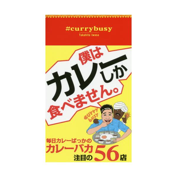 currybusy@[TWJ@BOOKS]