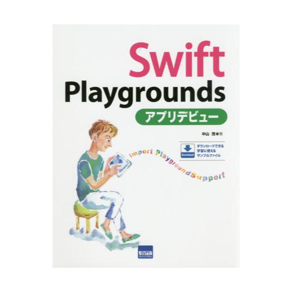Swift@PlaygroundsAvfr[