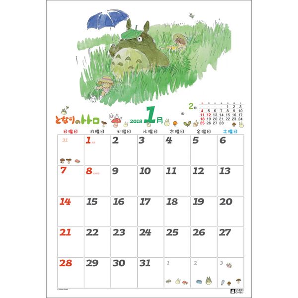 となりのトトロ2018年カレンダー となりのトトロ 2018 カレンダー