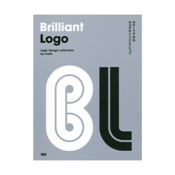 書籍: Brilliant Logo モチーフでみるロゴデザインコレクション: ビー