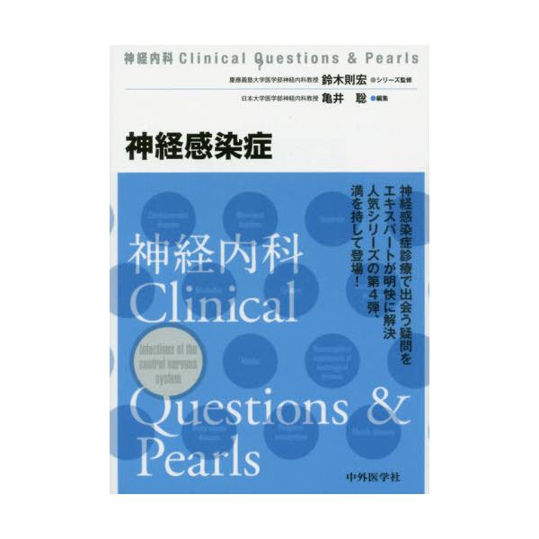 _oǁ@[_oClinical@Questions@@Pearls]
