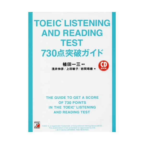 TOEIC@LISTENING@AND@READING@TEST@730_˔jKCh@[CD@BOOK]