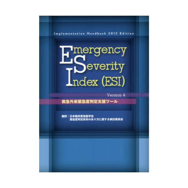 Emergency@Severity@Index@qESIr@Version@4@~}Oً}xxc[@Implementation@Handbook@2012@Edition
